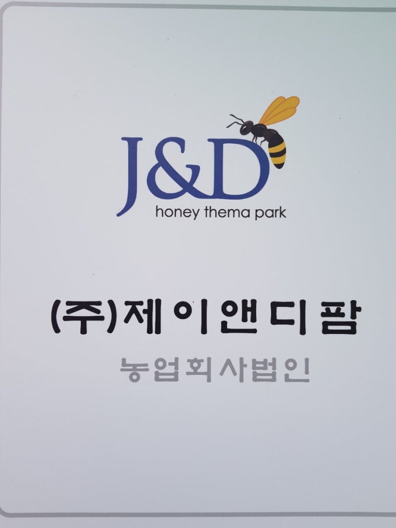 주식회사 제이컨설팅 이미지