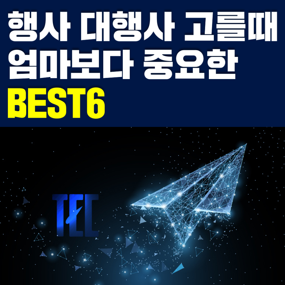 티앤이씨 이미지
