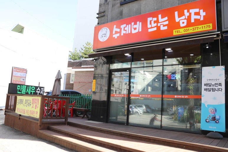 파리바게뜨원동 이미지