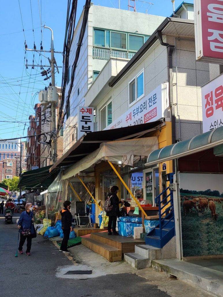 방가로두부이야기 이미지
