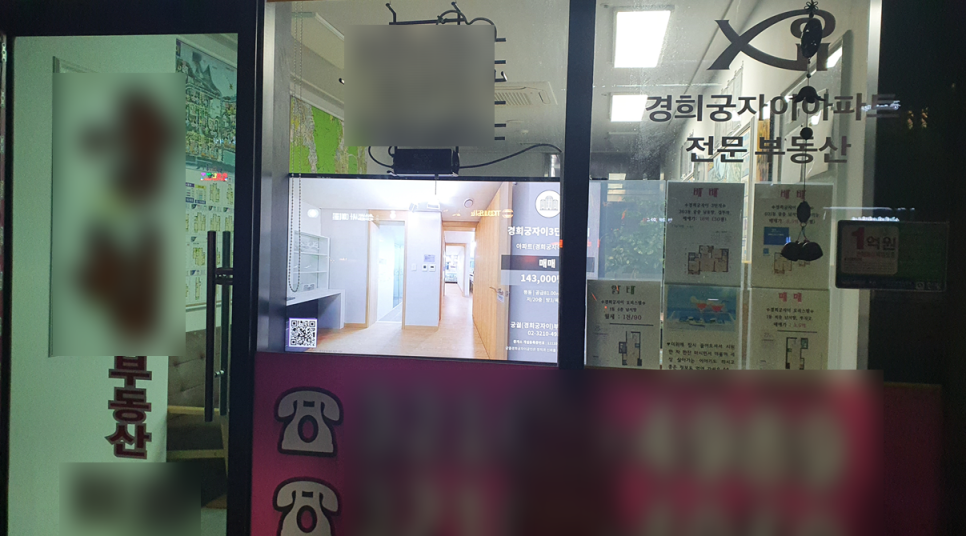 대신부동산공인중개사사무소 이미지