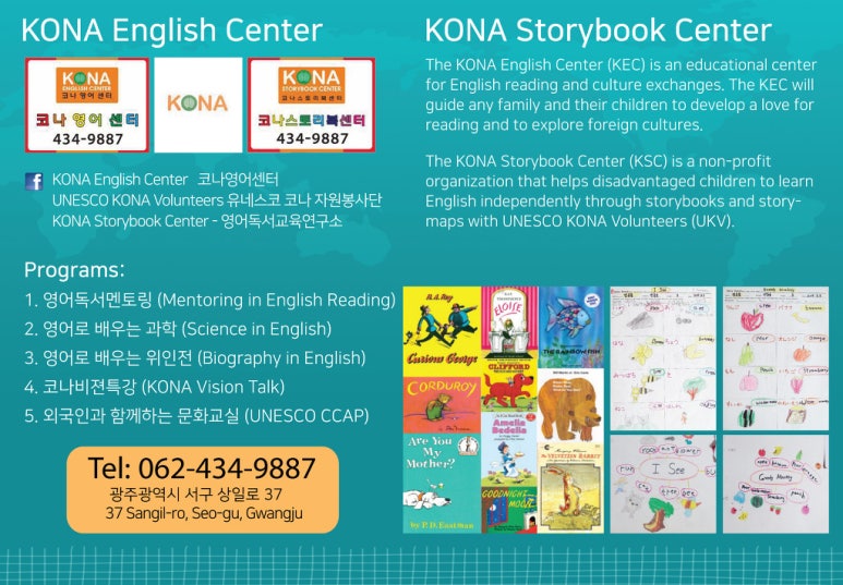 코나영어센터(KONA English Center) 이미지