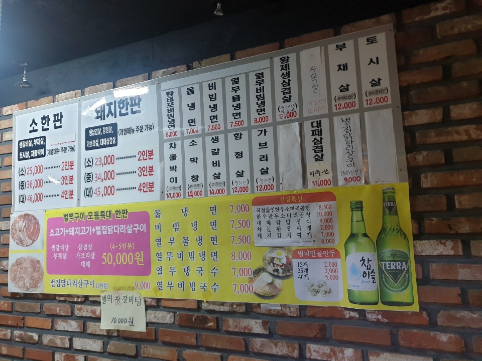 벌떡구이냉면 이미지