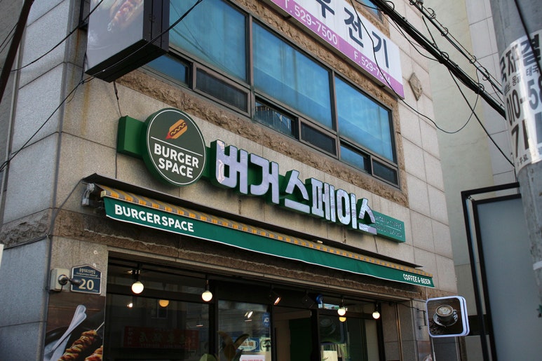 버거스페이스 이미지