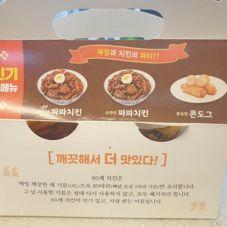 교촌치킨(상동석현점) 이미지
