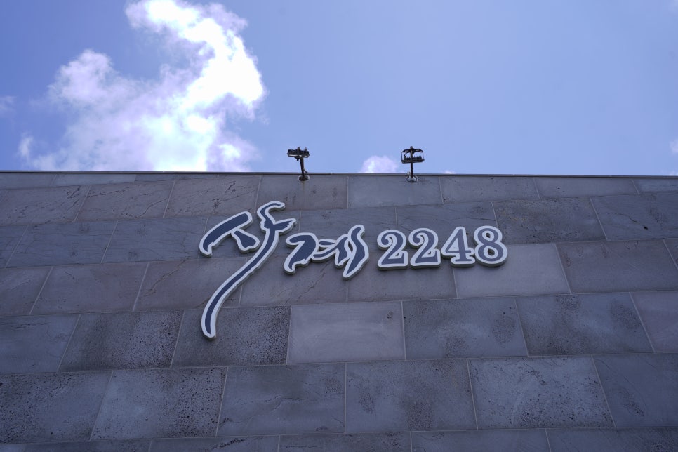 사계2248 이미지
