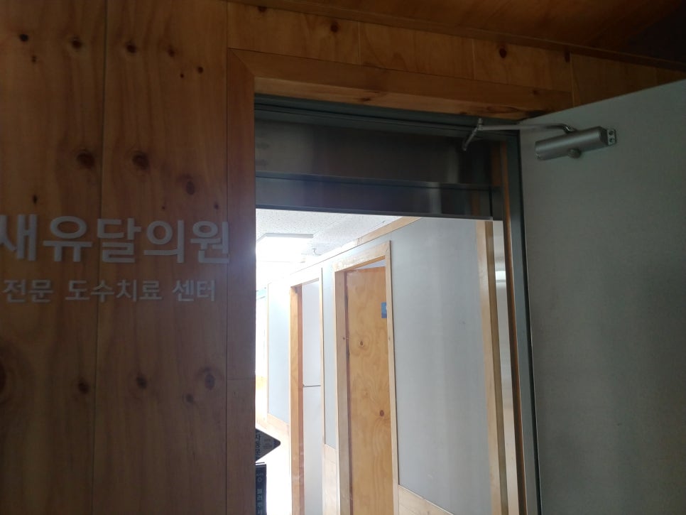 새유달의원 이미지