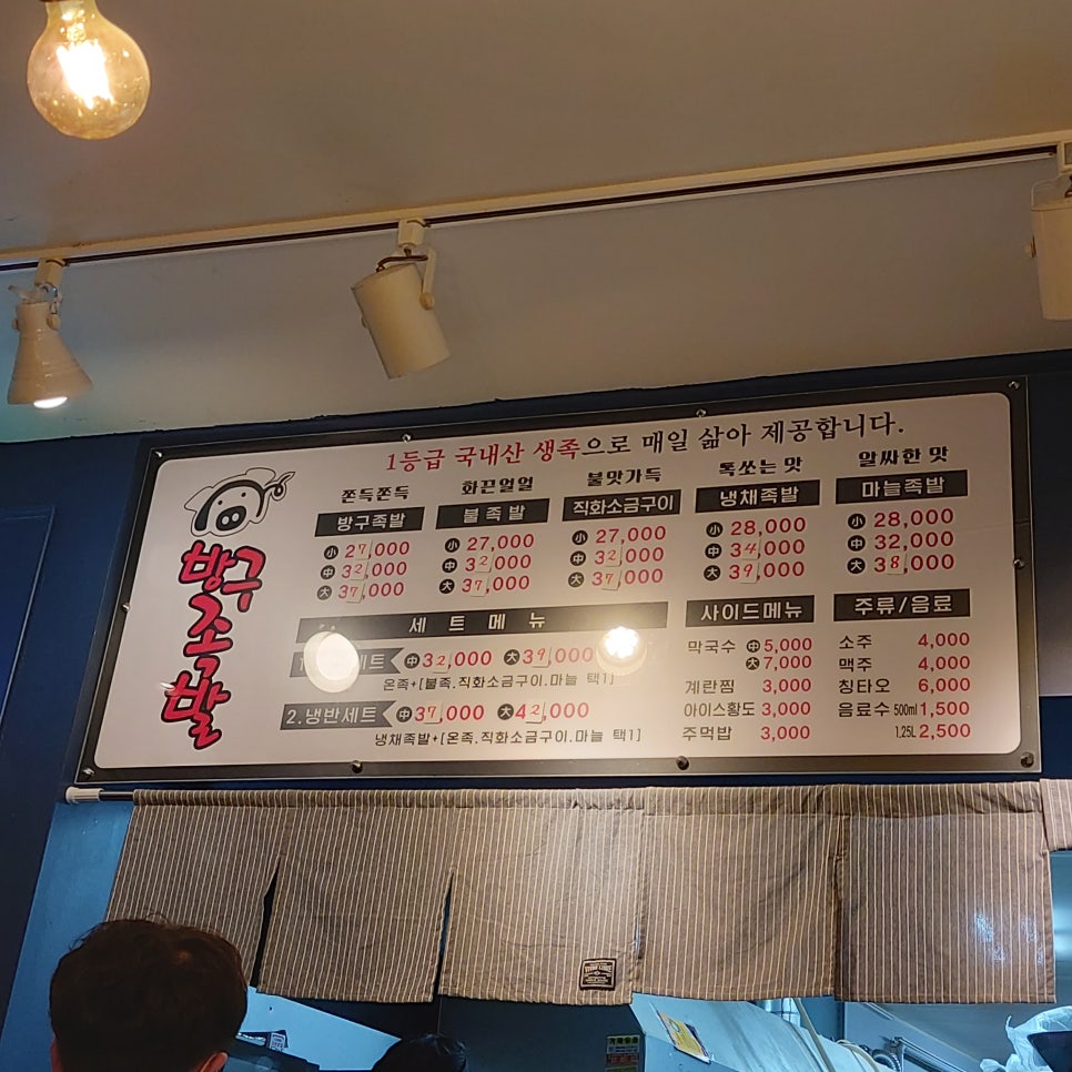 방구족발거제 이미지