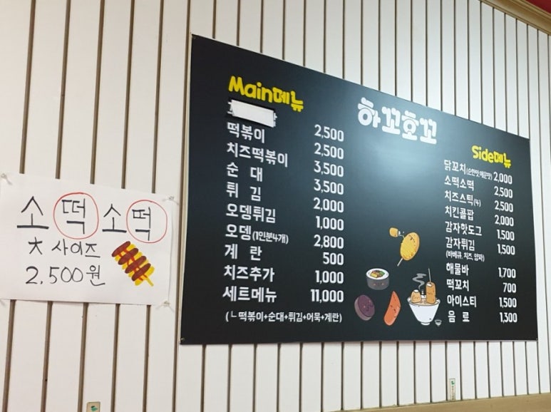 하꼬호꼬 이미지