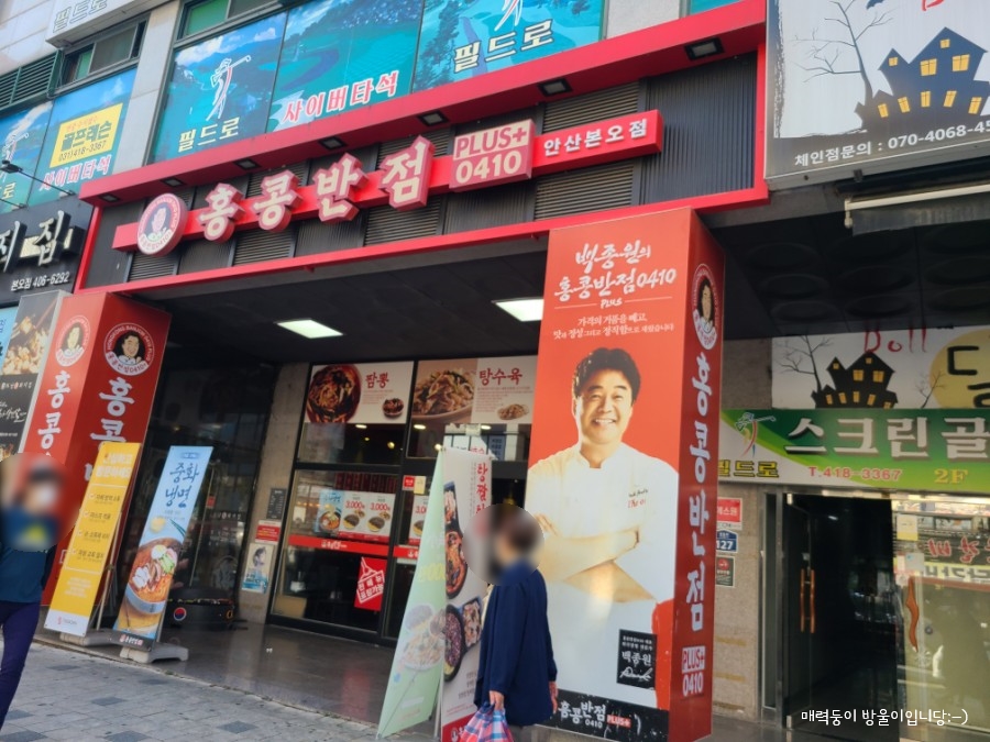 성은반점 이미지