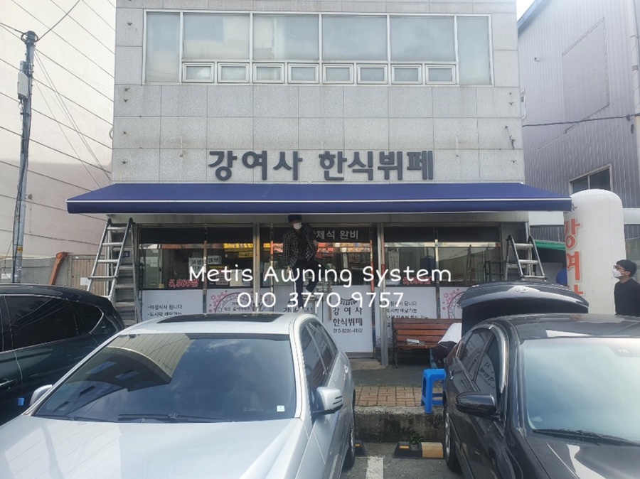 강여사한식뷔페 이미지