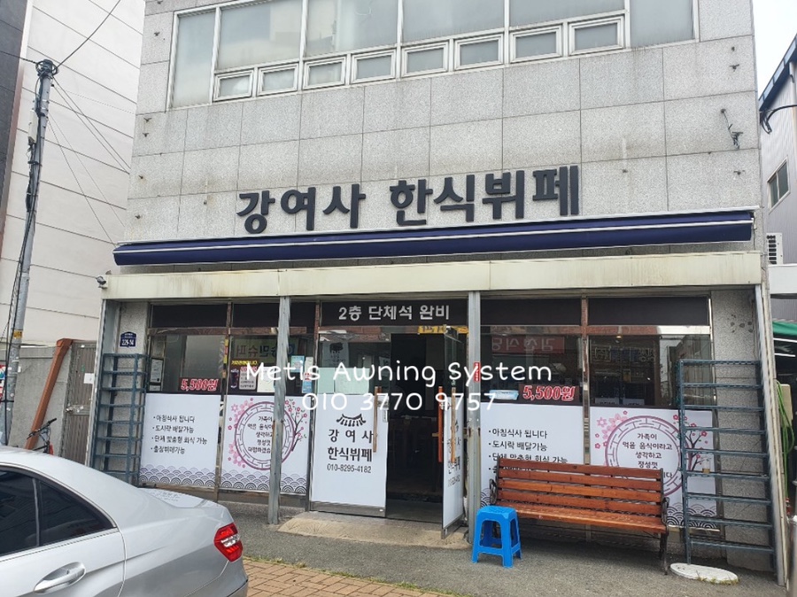 강여사한식뷔페 이미지