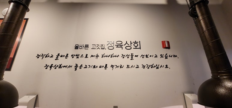 올바른 정육 이미지