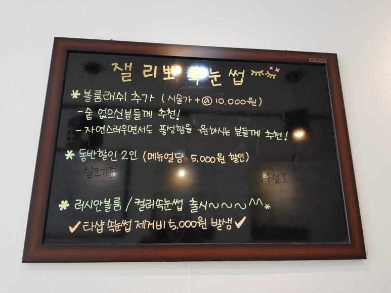 잴리뽀 속눈썹 이미지