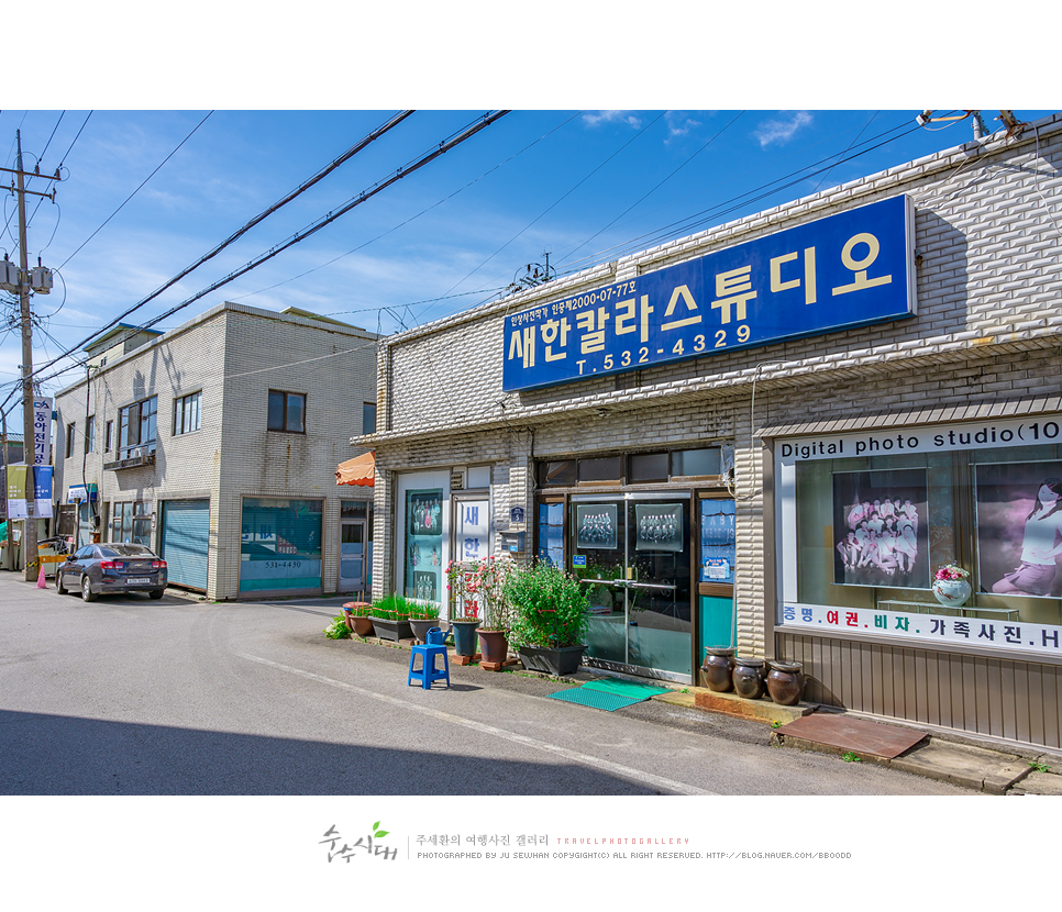 새한칼라스튜디오 이미지