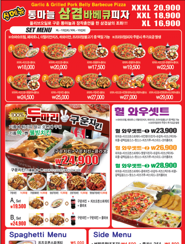피자헐 이미지
