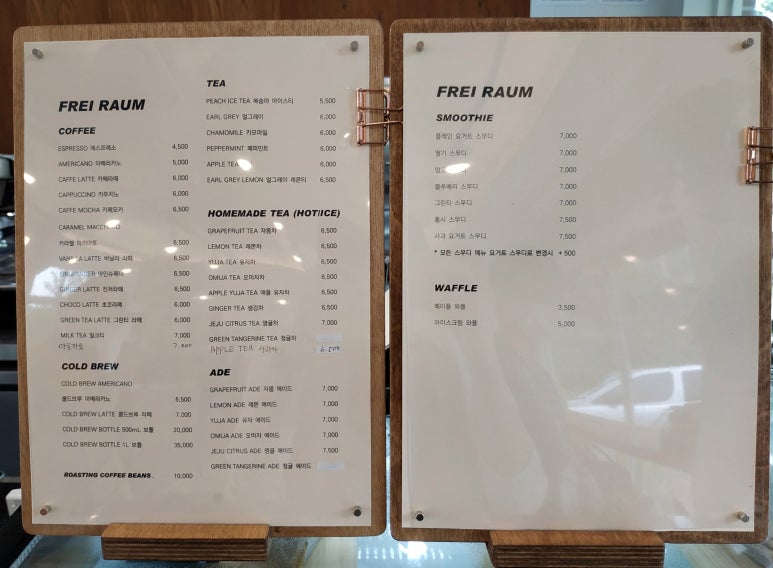 FREI RAUM (프라이 라움) 이미지