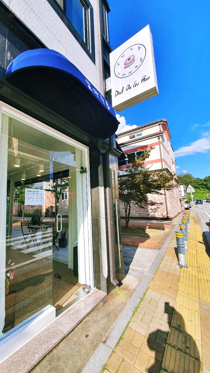 달다구 이미지