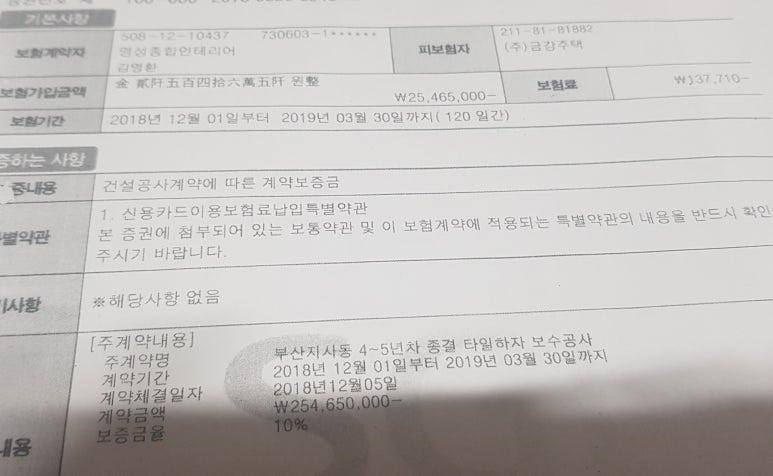 명성종합인테리어 이미지