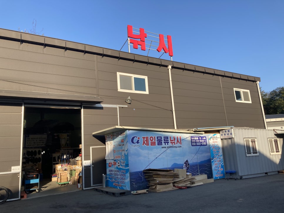 창고형 낚시할인마트 이미지