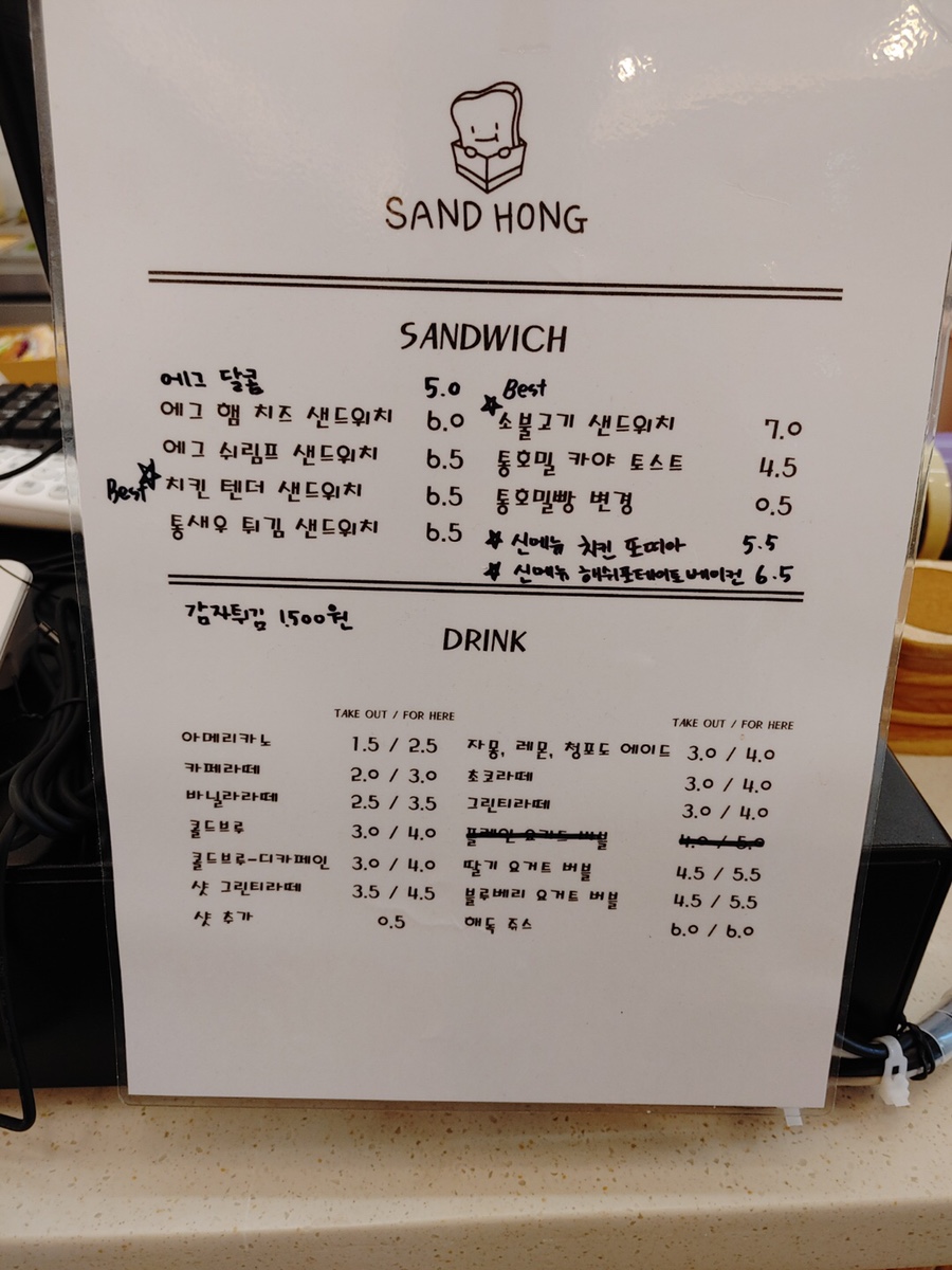 샌드홍 이미지