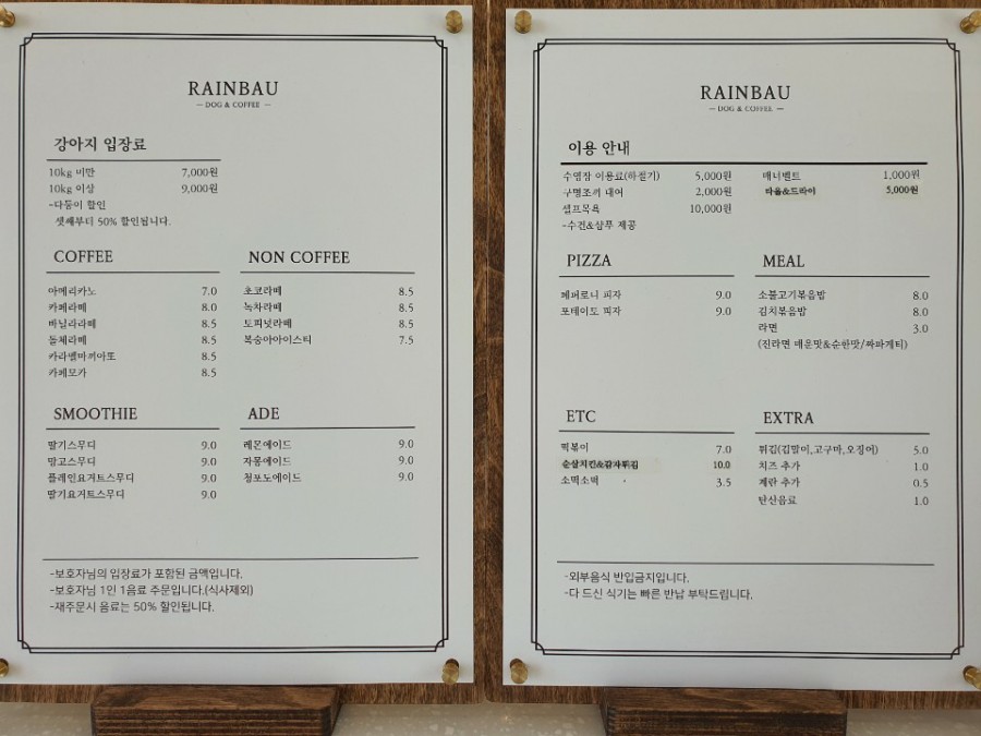 레인바우애견카페 이미지