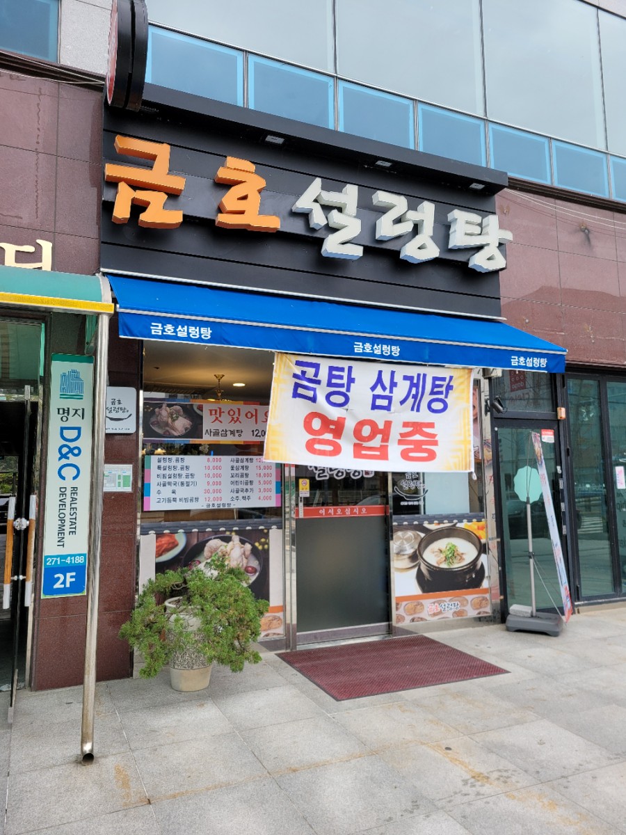 금호그릇 이미지