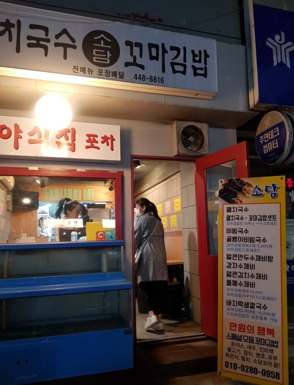 소담김밥이랑국수랑 이미지