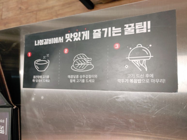 나성갈비덕정점 이미지