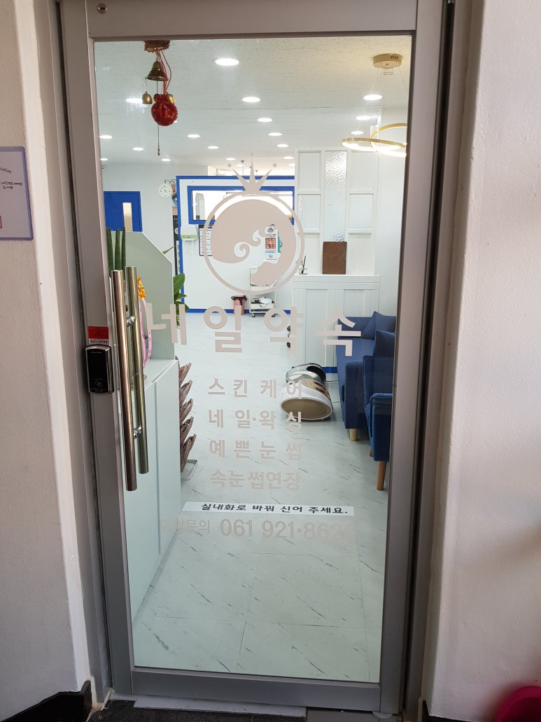 네일약속여서점 이미지