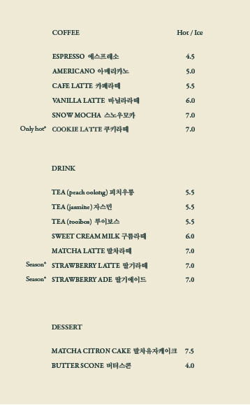 카페사송 이미지