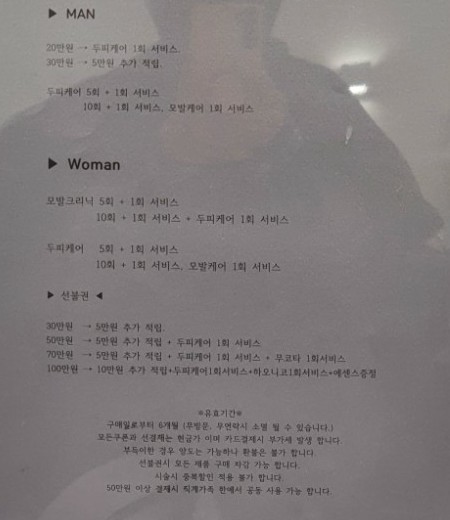 모노1208헤어 이미지