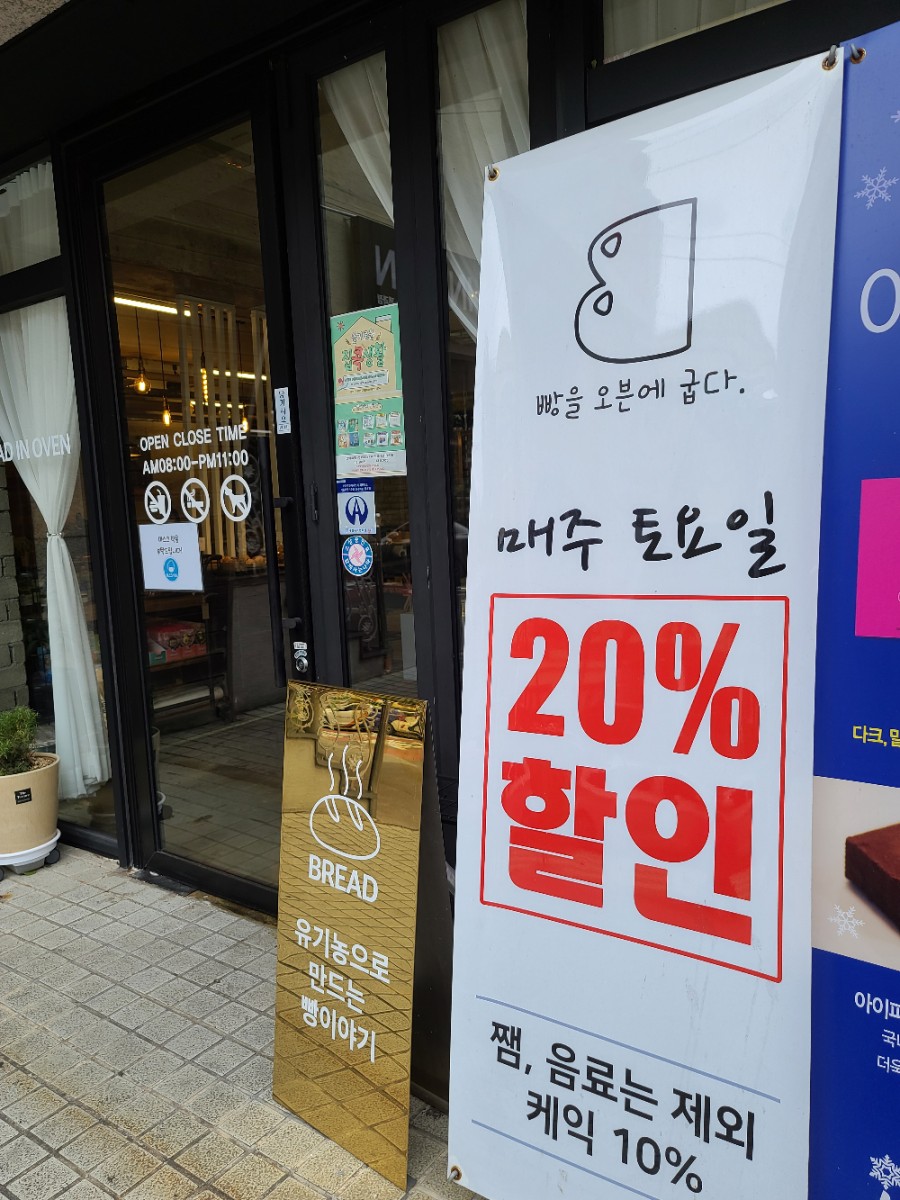 베이크브래드인오븐 이미지
