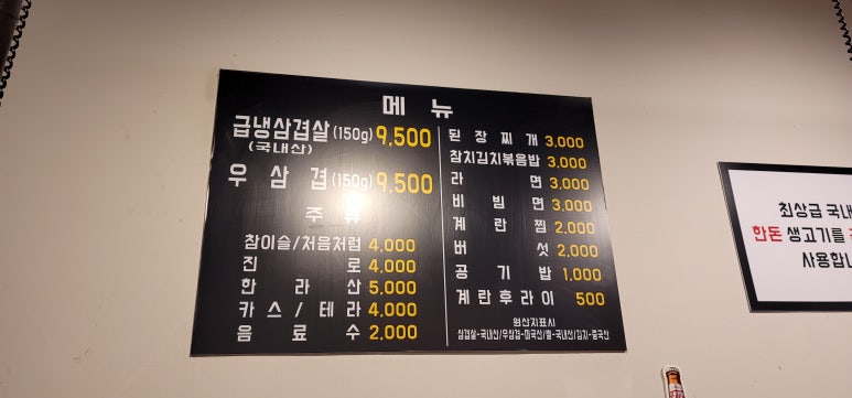 올바른 정육 이미지