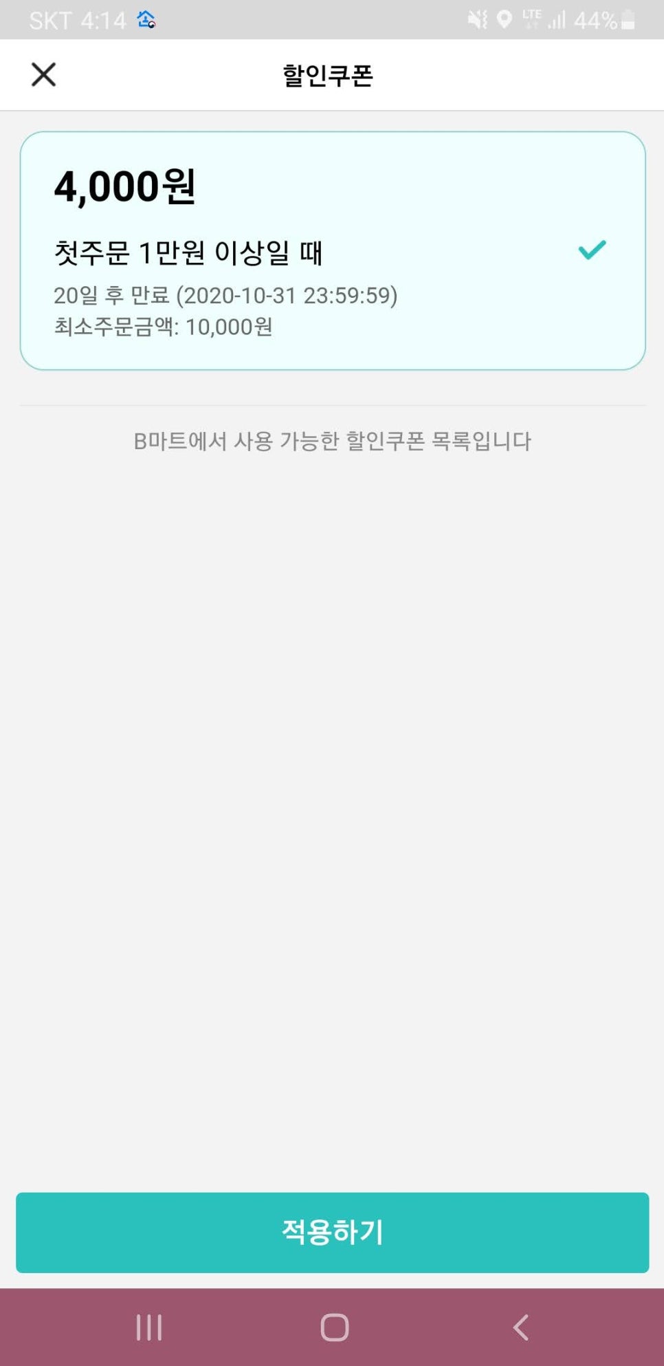 대박할인마트 이미지