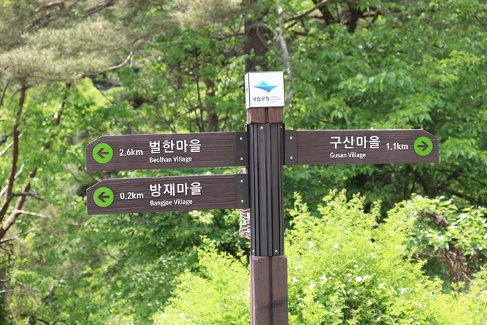 구천동한과 이미지