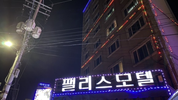 팰리스모텔 이미지