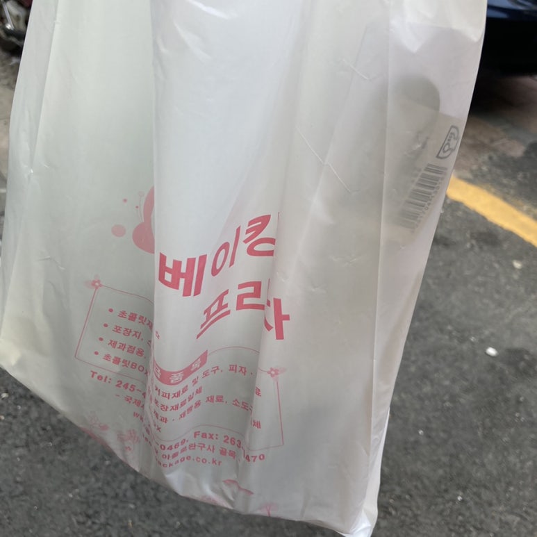 신일홈베이킹마트 이미지