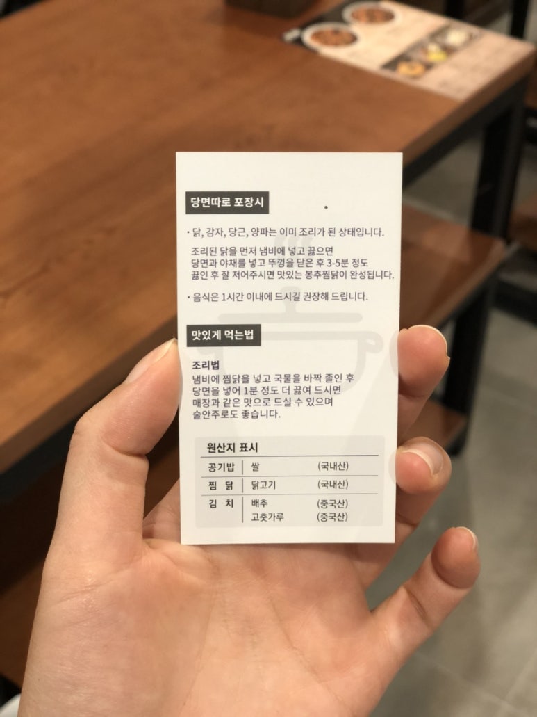 봉추찜닭여의도파이낸스 이미지