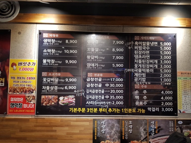 불막열삼금곡화목점 이미지
