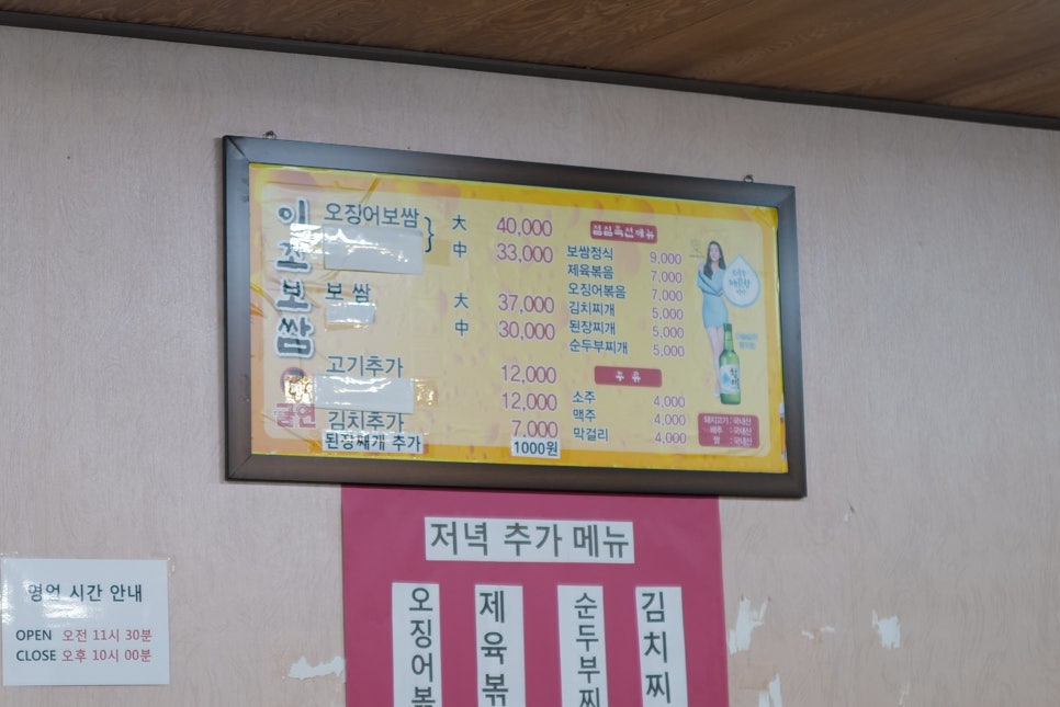 이조보쌈 이미지