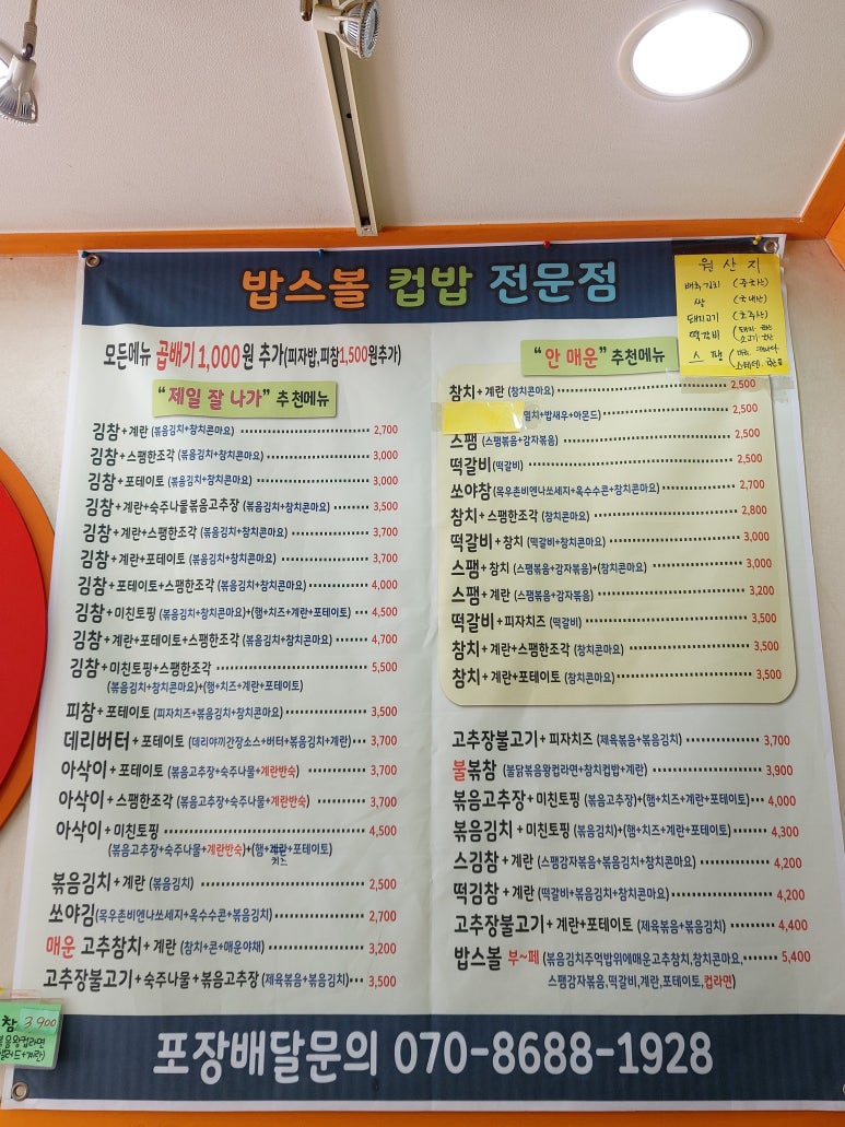 B밥B's Ball 이미지