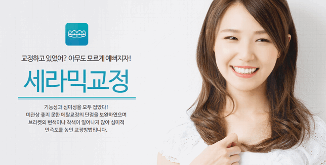서울제일치과의원 이미지