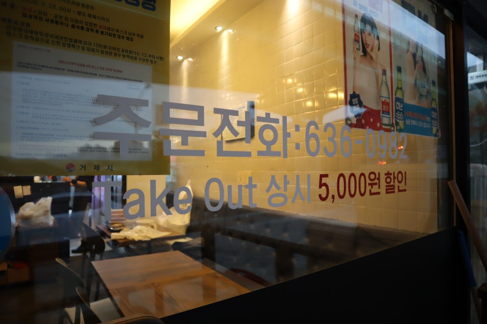 방구족발거제 이미지