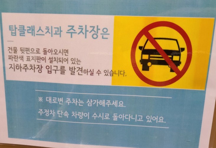 탑클래스치과 이미지