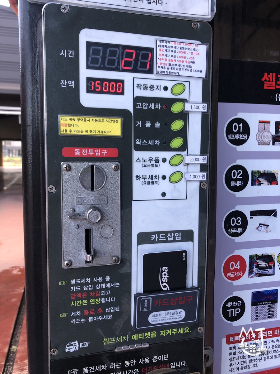 오토스파실내셀프세차장 이미지