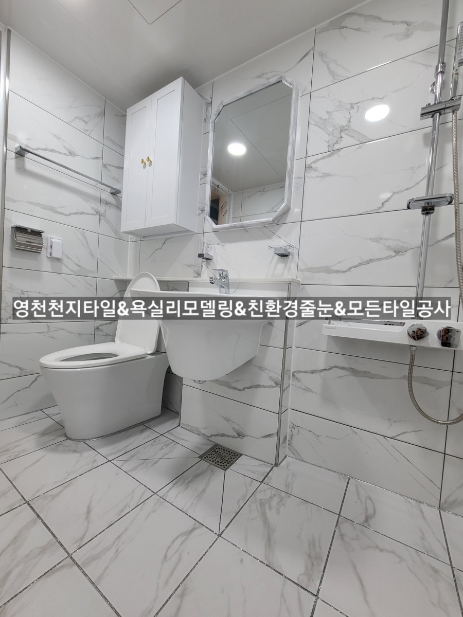 천지타일인테리어 이미지
