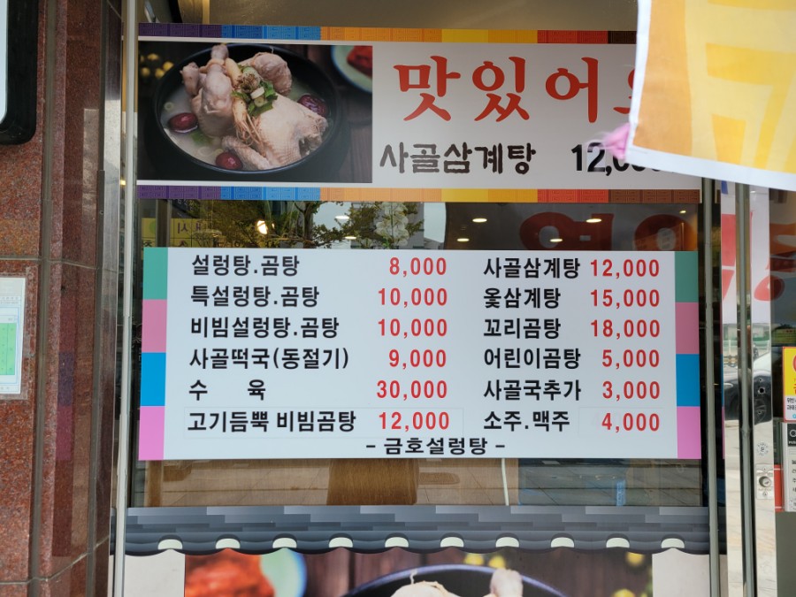 금호그릇 이미지