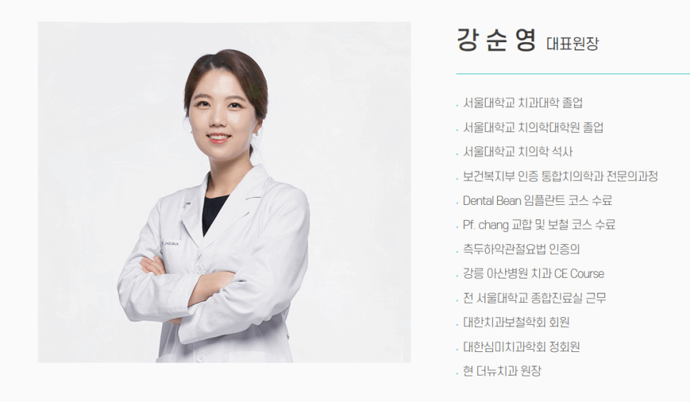 더뉴치과의원 이미지