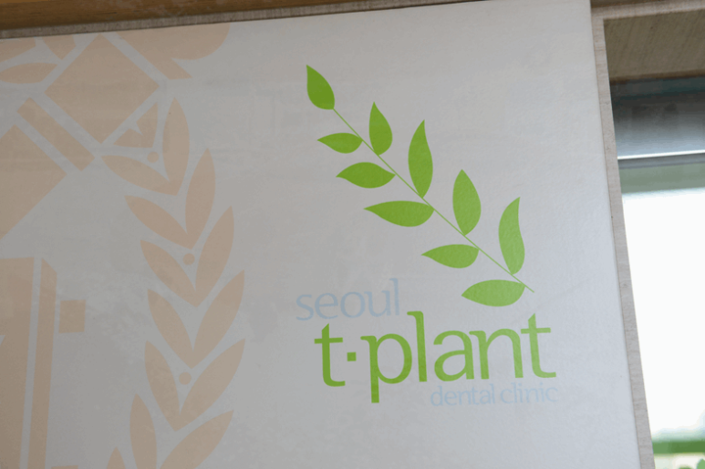 길치과의원 이미지